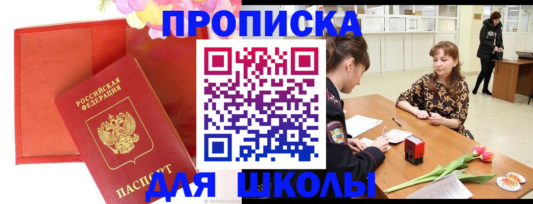 временная регистрация гарантия в Новоалександровске