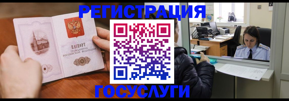 прописка в Новоалександровске