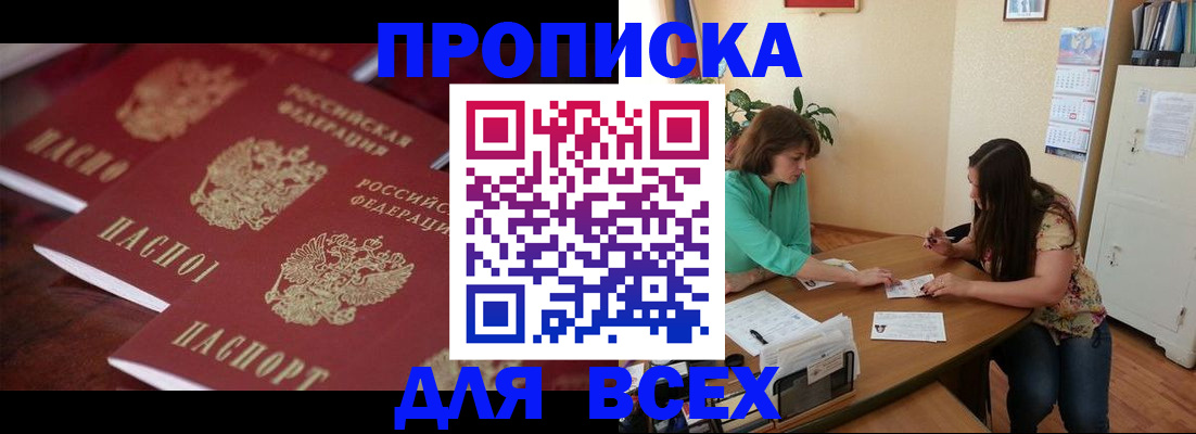временная регистрация 2025 в Новоалександровске