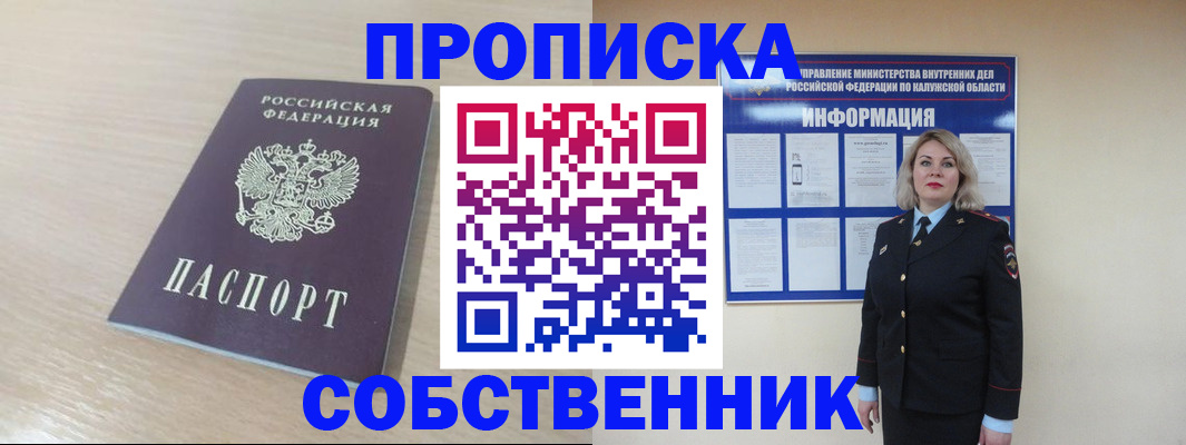 найти адрес прописки в Новоалександровске