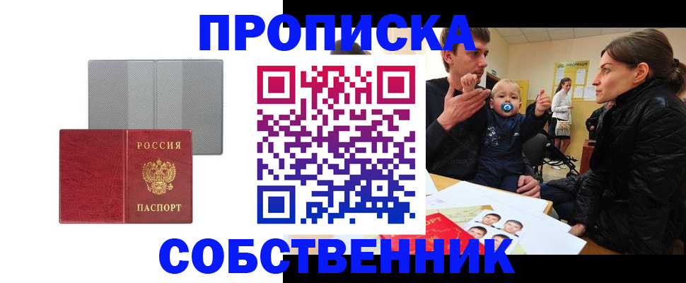 прописка регистрация в Новоалександровске