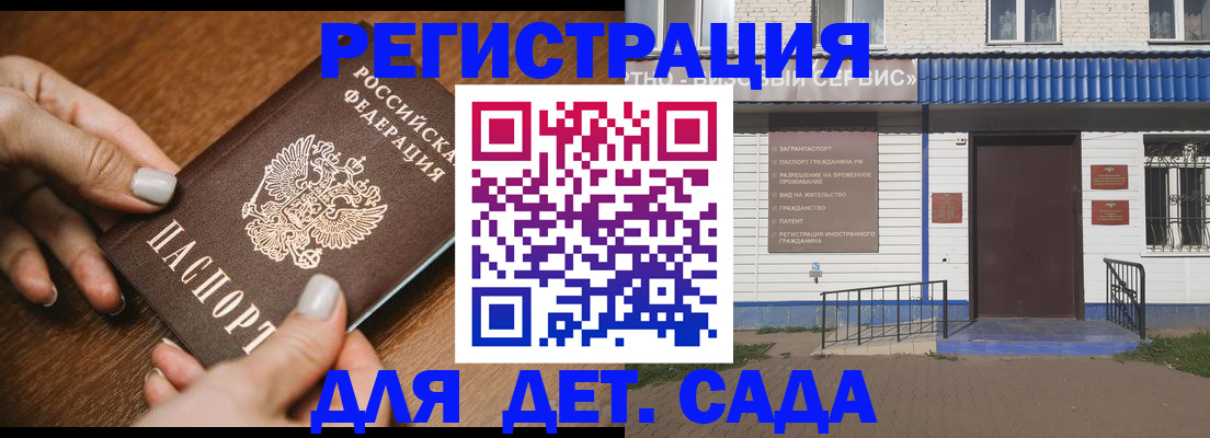 временная регистрация поиск в Новоалександровске