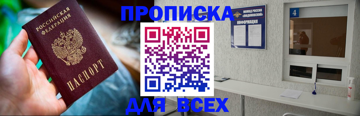 регистрация в Новоалександровске