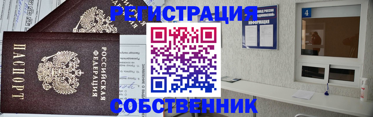 временная регистрация в Новоалександровске